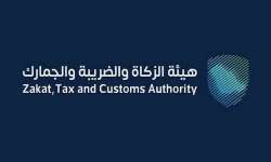 وظائف هيئة الزكاة والضريبة والجمارك