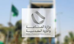 السعودية تستضيف المؤتمر العام الـ21 لمنظمة يونيدو
