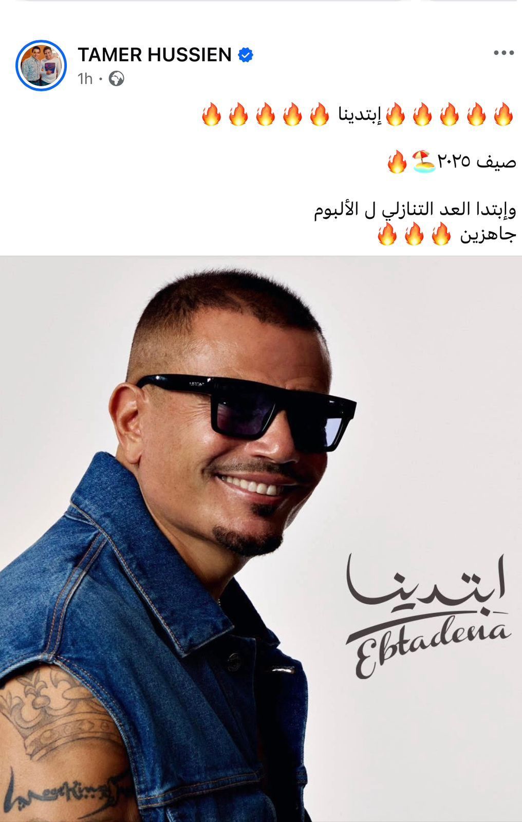 تامر حسين تامر حسين