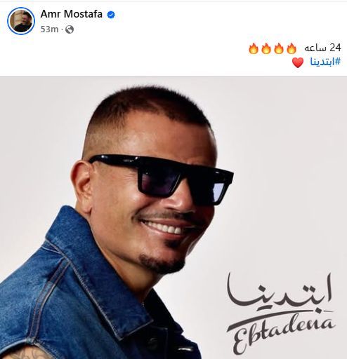 عمرو مصطفى عمرو مصطفى