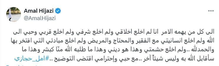 امل حجازى امل حجازى