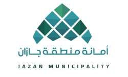 أمانة منطقة جازان