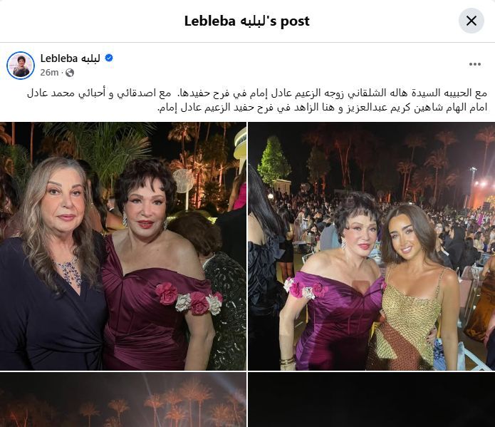 لبلبة لبلبة