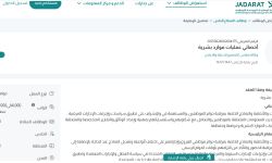 وظائف وكالة مقاس التصميم للدعاية والاعلان