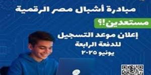التعليم توجه الطلاب بسرعة التسجيل لمبادرة "أشبال مصر الرقمية" - بوابة فكرة وي