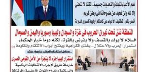  عدد المساء اليوم الثلاثاء 1 يوليو 2025 - بوابة فكرة وي