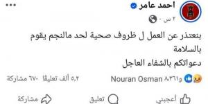 آخر ما كتبه المطرب أحمد عامر قبل وفاته بساعتين - بوابة فكرة وي