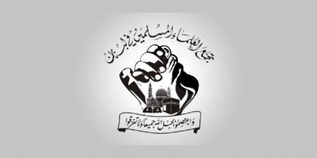 “تجمع العلماء”: لا ضمانة من الأطماع الصهيونية بأرض لبنان ومياهه ونفطه - بوابة فكرة وي
