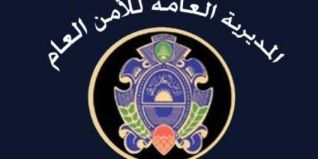 الأمن العام اعلن عن تقديم تسهيلات إضافية للرعايا السوريين والفلسطينيين اللاجئين في سوريا الراغبين بالمغادرة - بوابة فكرة وي