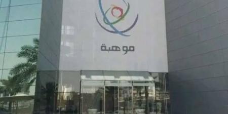 13,400 موهوب في 10 مسارات علمية - بوابة فكرة وي