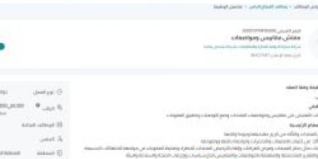 بـ رواتب تصل لـ 7,800 ريال.. شركة سارة الدولية للتجارة والمقاولات تعلن عن وظائف شاغرة في الجبيل "رابط التقديم الرسمي من هنا" - بوابة فكرة وي