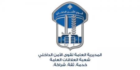 قوى الأمن أوضحت مسائل متعلقة بمواد الاختبار الخطي للمرشحين للتطوع بصفة دركي متمرن - بوابة فكرة وي