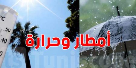 اليوم: شتا فجئية في بعض المناطق ودرجات الحرارة تنقص شوية - بوابة فكرة وي