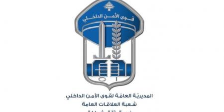 قوى الأمن: توقيف 14 شخصًا في جونية والدّكوانة لحيازتهم موادَ مخدّرة وأسلحة من دون ترخيص - بوابة فكرة وي