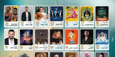 19سهرة فنية ومسرحية ضمن فعاليات الدورة 42 لمهرجان بنزرت الدولي - بوابة فكرة وي