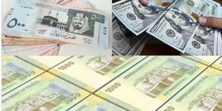 تغيّر كبير في أسعار صرف العملات الأجنبية مقابل الريال اليمني - بوابة فكرة وي