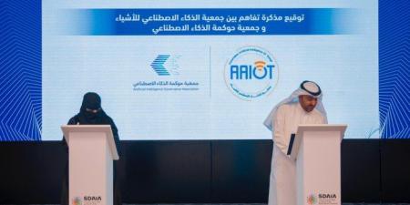 (الذكاء الاصطناعي للأشياء) الكويتية توقع اتفاقية تعاون استراتيجي مع (حوكمة الذكاء الاصطناعي) السعودية - بوابة فكرة وي