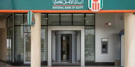 «فرصة ذهبية».. شهادات البنك الأهلي الجديدة تحقق أعلى عائد في مصر - بوابة فكرة وي