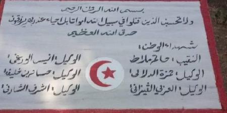 الذكرى السابعة لشهداء أبناء الحرس الوطني في حادثة الصرية غارالدماء - بوابة فكرة وي
