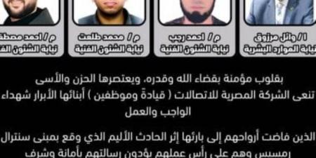 أسر ضحايا حادث سنترال رمسيس يتسلمون جثامين ذويهم استعدادًا لتشييعها - بوابة فكرة وي