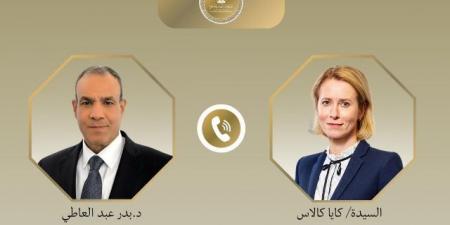 اتصال هاتفى بين وزير الخارجية وممثلة الشئون الخارجية للاتحاد الأوروبي - بوابة فكرة وي