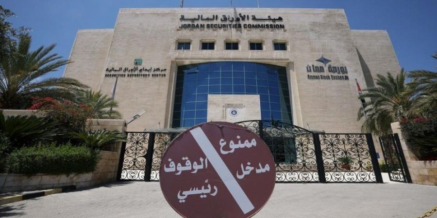 بورصة عمّان تغلق تداولاتها الثلاثاء على انخفاض - بوابة فكرة وي