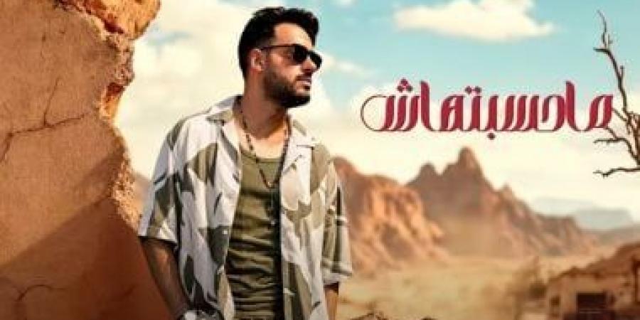 رامى جمال يطرح أغانى ألبومه الجديد "محسبتهاش".. فيديو - بوابة فكرة وي