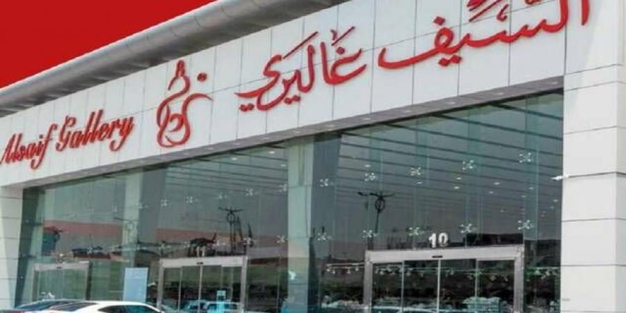 مساهمو "السيف غاليري" يرفضون عدة تعاملات لأعضاء مجلس إدارة - بوابة فكرة وي