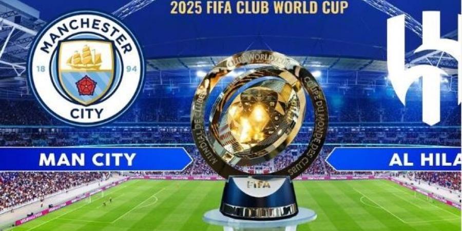 البث المباشر والحصري لمباراة مانشستر سيتي والهلال فى المونديال - بوابة فكرة وي