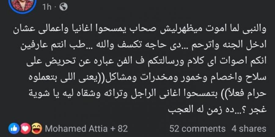 الشاعر محمد عاطف ينتقد حذف المطربون أغاني أحمد عامر: لما اموت محدش يمسح أغانيا عشان ادخل الجنة - بوابة فكرة وي