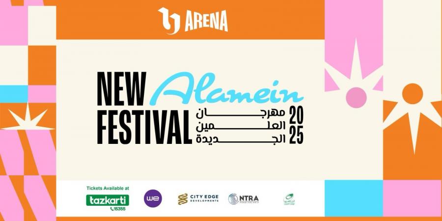 انطلاق النسخة الثالثة مهرجان العلمين الجديدة الأكبر من نوعه في مصر والشرق الأوسط يوليو الجاري بتنظيم شركة تذكرتي - بوابة فكرة وي