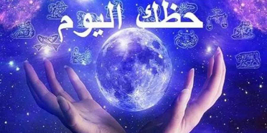 توقعات الأبراج وحظك اليوم الجمعة 4-7-2025 - بوابة فكرة وي