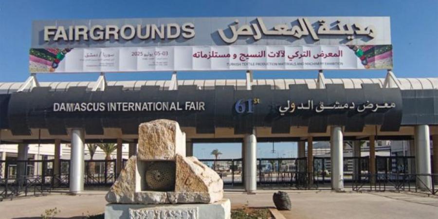 المعرض التركي الأول للنسيج بدمشق يوفر خيارات واسعة للصناعيين السوريين - بوابة فكرة وي