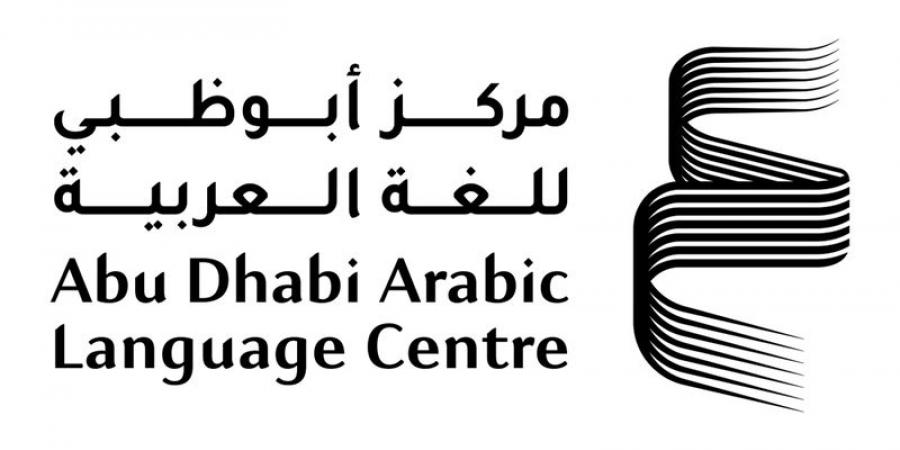 «أبوظبي للغة العربية» يعزز الهوية الثقافية بـ «صيفنا بالعربية» - بوابة فكرة وي