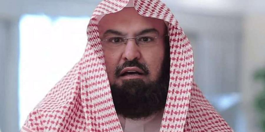 السديس يوجه وصايا إرشادية للمسلمين بمناسبة يوم عاشوراء - بوابة فكرة وي
