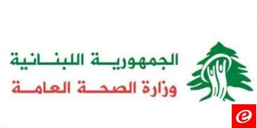 وزارة الصحة: شهيد وجريحان اثر غارة العدو الإسرائيلي على سيارة في بنت جبيل - بوابة فكرة وي