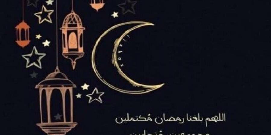 موعد شهر رمضان 2026.. «باقي كام يوم على الصوم؟» - بوابة فكرة وي