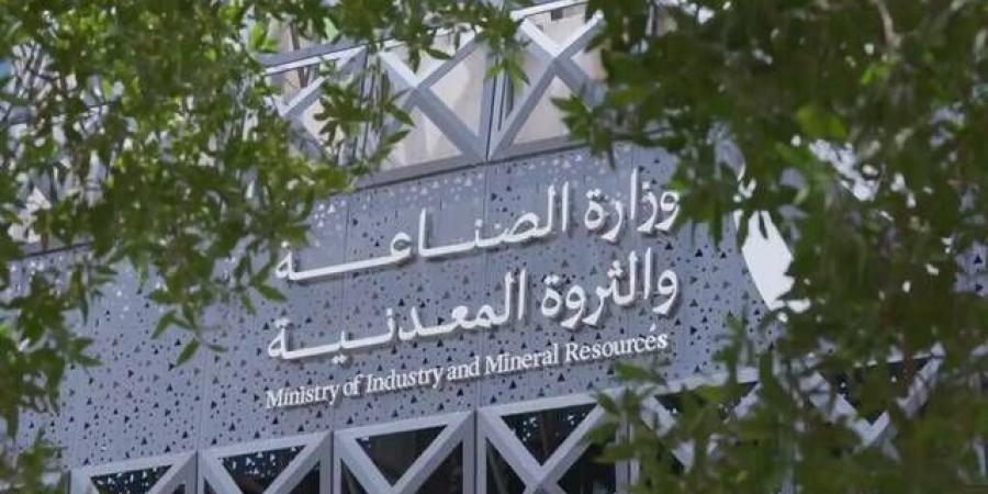 وزارة الصناعة تدعو للإبلاغ عن الممارسات التجارية غير العادلة - بوابة فكرة وي