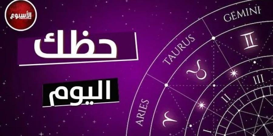 توقعات الأبراج وحظك اليوم الإثنين 7 يوليو 2025 - بوابة فكرة وي