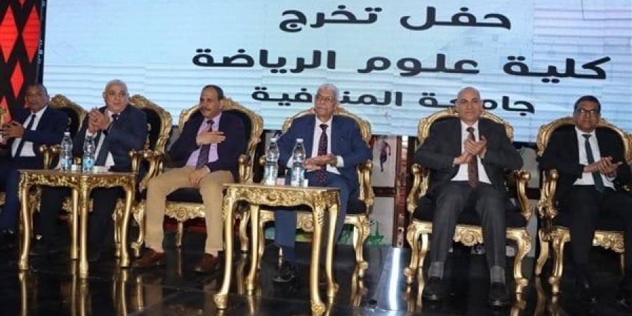 رئيس جامعة المنوفية يكرم أساتذة وأوائل الدفعة السادسة بكلية علوم الرياضة - بوابة فكرة وي