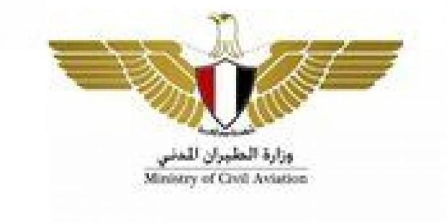 وزارة الطيران المدني: غرفة عمليات لضمان انتظام حركة الطيران بمطار القاهرة الدولي - بوابة فكرة وي