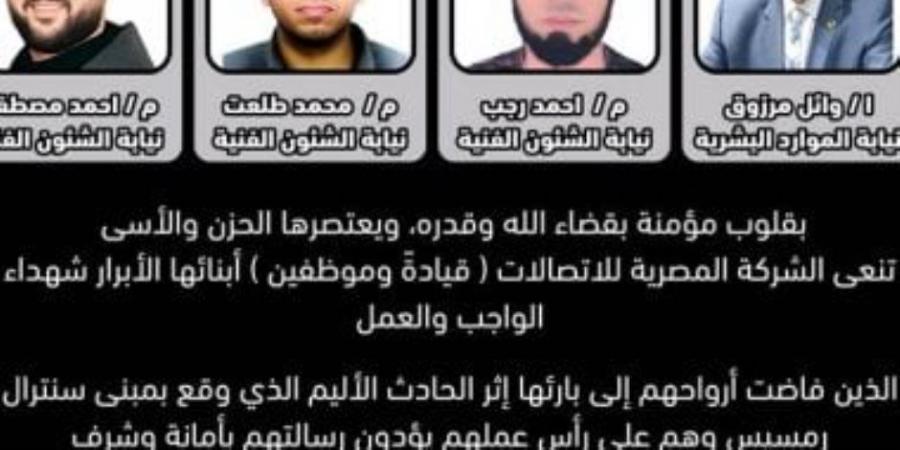 أسر ضحايا حادث سنترال رمسيس يتسلمون جثامين ذويهم استعدادًا لتشييعها - بوابة فكرة وي