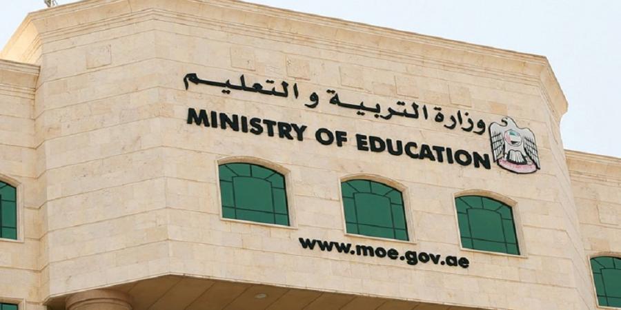 تعرف إلى آلية استرجاع الرسوم الدراسية عند انتقال الطالب - بوابة فكرة وي