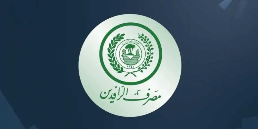 «من غير كفيل».. سلفة الرافدين 2025 توصل لـ25 مليون دينار وفائدة 5% بس - بوابة فكرة وي