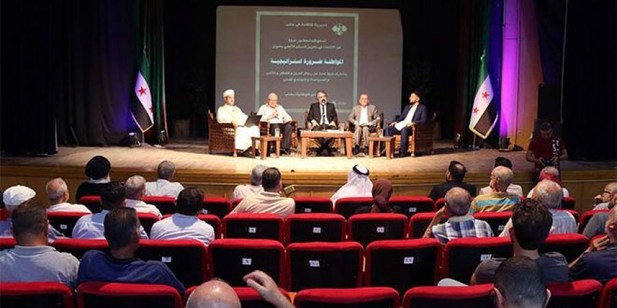 المواطنة ضرورة إستراتيجية في ندوة حوارية بحلب - بوابة فكرة وي